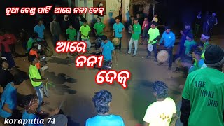 ARE NONI DEKH band party ଆରେ ନନୀ ଦେକ୍ ବେଣ୍ଡ ପାର୍ଟି koraputia 74