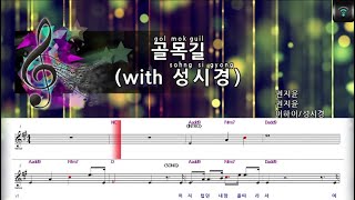 [매직씽아싸노래방] 이하이/성시경 (LEE HI / SUNG SI KYUNG) - 골목길 (with 성시경) 노래방(karaoke) | MAGICSING