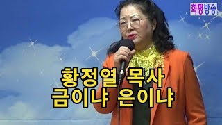 화평방송 - 찬양 \