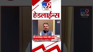 4 मिनिट 24 हेडलाईन्स | 4 Minutes 24 Headline | 10 PM | 3 October2024 | Marathi News | tv9 marathi