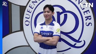 토트넘서 데뷔 못 한 양민혁, 2부 QPR로 임대 이적 / YTN