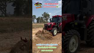 fmworld70ดันดิน#fmworld#รถไถfmworld#รถไถติดแอร์#รถไถเอฟเอ็มเวิล์ด#tractor#fmworld70แรง#ฟาร์มวัว