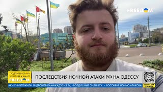 Атака дронов РФ на Одессу: украинская ПВО уничтожила 12 БпЛА