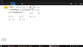 창규야6182719 고3문과 합성합수 1강 19번