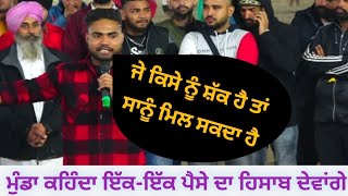 Top Kabaddi match Live - Sekha Kalan Tournament - Best Speech - Top Speech