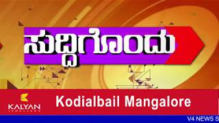 SUDDIGONDU GUDDU:ತಾಯಿಯನ್ನು ಭೇಟಿಯಾದ ಭೂಗತ ಪಾತಕಿ ಬನ್ನಂಜೆ ರಾಜ.