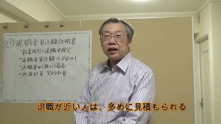 自己破産添付書類（自己破産書類シリーズ4）