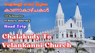 Road Trip To Velankanni | 500 KM Long Drive | Velankanni Church | Velankanni | Velankanni Matha