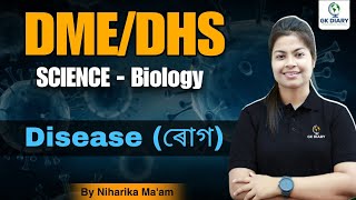 SCIENCE BIOLOGY -Disease (ৰোগ)।DME।DHS।ASSAM POLICE।BY #niharika MA'AM #education #science #dme