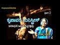 Aradhane Adhika stotravu -Kannada Christian song || J.K. Boon || Nanditha || S.P. Praveen Kumar