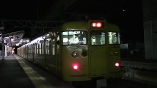 【山陽本線】JR西日本　地域色115系電車　東福山駅到着