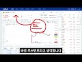 무브먼트코인 트럼프의 명령에 움직이다🚨🚨1월30일 트럼프가 매수한 코인은 무브먼트