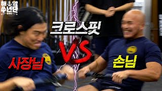 SSU는 사실 전투부대입니다...크로스핏을 찢어놓는 정해철과 황충원 | 해양쑤년단 EP .16