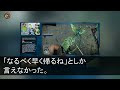 【スカッとする話】体調不良でパートを早退し家に帰ると夫が元嫁と真っ最中 私「お義母さん！息子さんが大変！」義両親・親戚一同に連絡し全員をその場に凸させた結果w