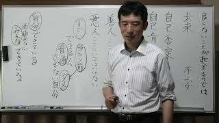 ①良くないことが起きるのではと思って不安が起きる【元々不安だから・自己否定の心が鳴り響いている・人を認める・人を否定しないようにする】〖平成仏教塾〗【令和5年7月16日】・上田祥広