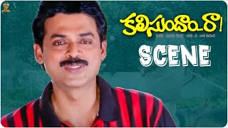 Kalisundam Raa Movie Scene || Venkatesh, Simran || Telugu Movies || Suresh Productions