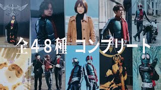 【ネタバレあり】シン・仮面ライダーチップス 全種コンプリートしたので確認してみた