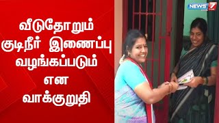 நிலக்கோட்டை பேரூராட்சி 8வது வார்டில் அதிமுக வேட்பாளர் பரப்புரை