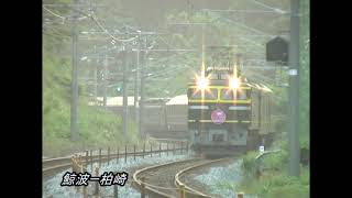 ２００６年（平成１８年）信越本線　柏崎　485系　115系　ＥＦ８１　ＥＦ６４１０００