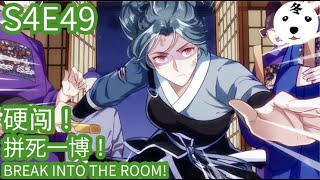 Anime动态漫 | King of the Phoenix万渣朝凰 S4E49 硬闯 拼死一搏！BREAK INTO THE ROOM(Original/Eng sub)