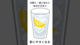 あなたが知らないお酒の裏側 #雑学 #面白い  #shorts