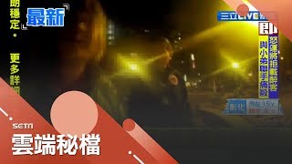 好心關心也被打！ 北市警天冷關心街友慘遭反擊...警嘆\