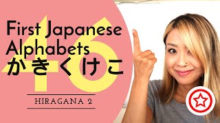 🇯🇵First Japanese Alphabets か(ka), き(ki), く(ku), け(ke), こ(ko)