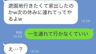 突然家出した娘「ママたちだけで遊園地に行くなんてずるい！」私「行ってないよ？」娘「物置を見て」結果…