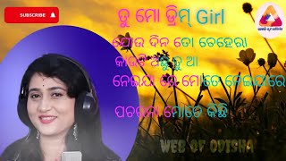 ODIA ALBUM SONG Hits | Ira mahanti Special song | ଓଡ଼ିଆ ଗୀତ |