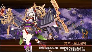 [御城少女]武神降臨!黑田長政 --困難 無大破