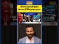 news ki pathshala sushant sinha सैफ पर हमले की डीटेल आपका भी सिर चकरा जाएगा saifalikhan