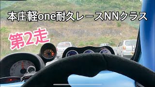 本庄軽one耐久レースNNクラス　第2走　【KDmsc（かがやき どらポケ MotorSportsClub）】　軽自動車レース