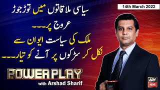 Power Play | Arshad Sharif  | ARY News | 14th March 2022