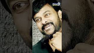 చిరంజీవి పెద్ద మనసు| Chiranjeevi In BholaShankar | #chiranjeevi #bholashankar | Prime9 Entertainment