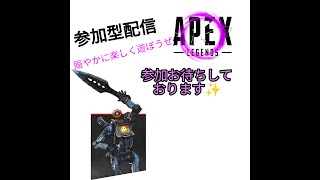 APEX  参加型