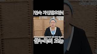 쌀누룩의 강력한3가지 효능