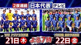 大岩ジャパン、パリ五輪代表メンバー18人発表　4大会ぶりOAなし…松木玖生ら落選