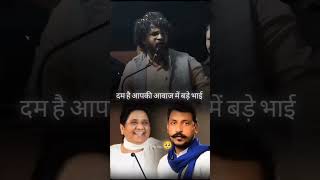 #chandrashekarazad #bhimarmy #bhimmission #duet #chandrashekharazad #bhim #jaibhim #bsp #abhishek