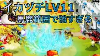 【城ドラ】遂にゲットしたゼウスD0で全勝かまして来た【西木野】