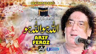 Allah Hu Allah Hu Allah - Hamd - Arif Feroz Qawwal 2021-22 || Best Qawali Lalolaal Sarkar Lalolaalvi