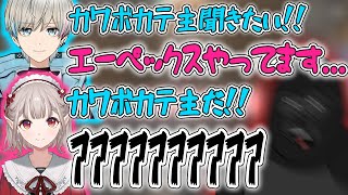 えるの歯抜け萌え声に骨抜きにされ声マネ大会になる3人【BobSappAim/える/バーチャルゴリラ/バーチャルゴリラ切り抜き】