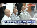 btn뉴스 정세균 민주당 대선 경선 후보 광주불교연합회 방문