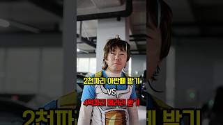 2천만원 아반떼 받기 VS 4억 페라리 받기 ㅋㅋㅋ