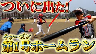 【野球】まさ覚醒!? ついに今シーズン第1号ホームラン！岡本和真選手風のフォームで外野を越える一発！【試合/シルバーキング】