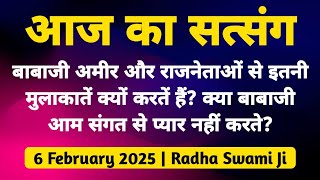 बाबाजी पहुंचे अम्बानी के घर | मुकेश अम्बानी ने किया भव्य स्वागत | Radha Soami Satsang Beas | Latest