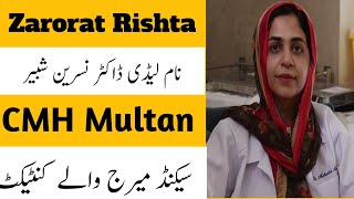 zaroorat e rishta in pakistan | Zaroorat rishta contact number| zaroorat Rishta whatsap number.7642💝