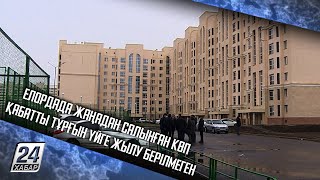 Елордада жаңадан салынған көп қабатты тұрғын үйге жылу берілмеген