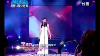 20110924 超級偶像 11 李馥竹 辣妹子 樂團 阿毛老師