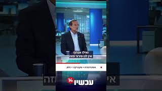 משה פייגלין על חזון ואסטרטגיה במלחמה. \