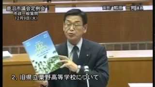 平成26年第4回鹿沼市議会定例会　第2日③　鰕原一男議員